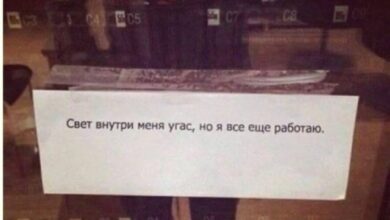 Photo of Мемный коктейль «Выпей меня» — смешные фото/мемы/приколы | Bugaga